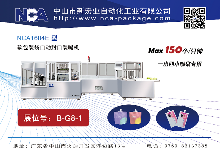第27屆海峽兩岸（龍港）印刷產(chǎn)業(yè)博覽會(huì)
